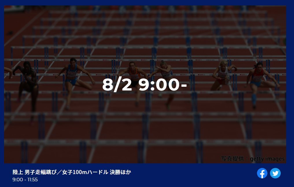 リアルタイム検索 東京オリンピック パラリンピックガイド Yahoo Japan