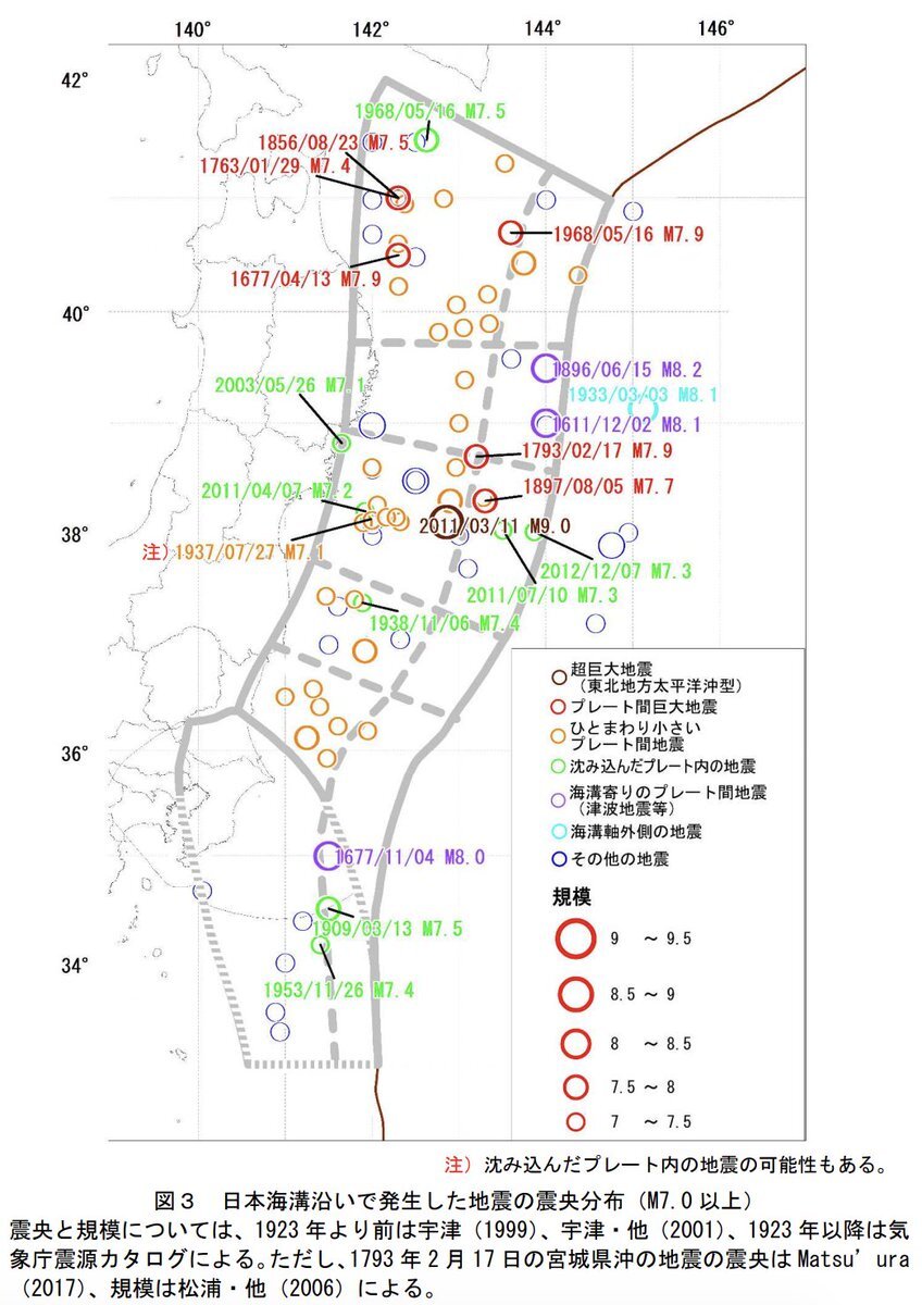 青森県東方沖M7.5地震、後発地震注意情報発令
