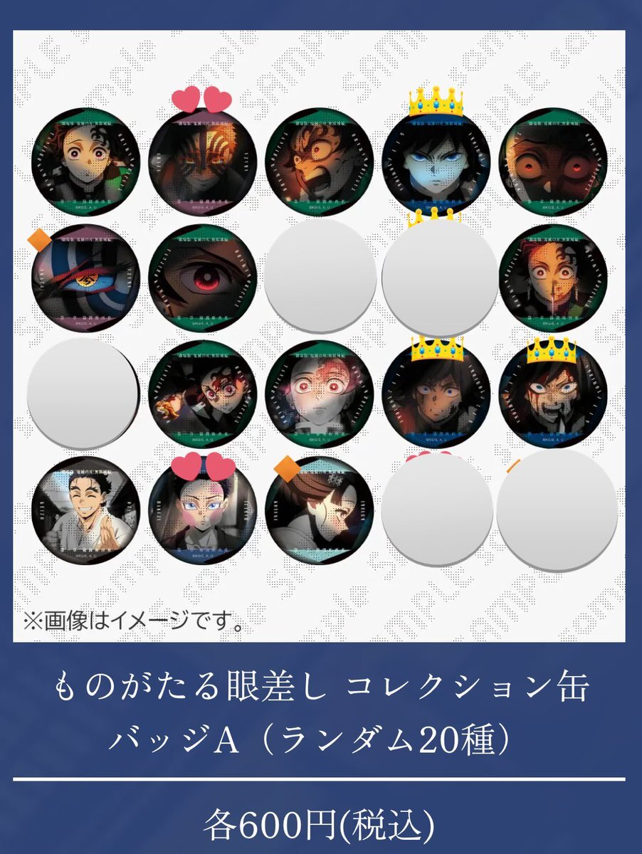 鬼滅の刃 イオン」のYahoo!リアルタイム検索 - X（旧Twitter）を