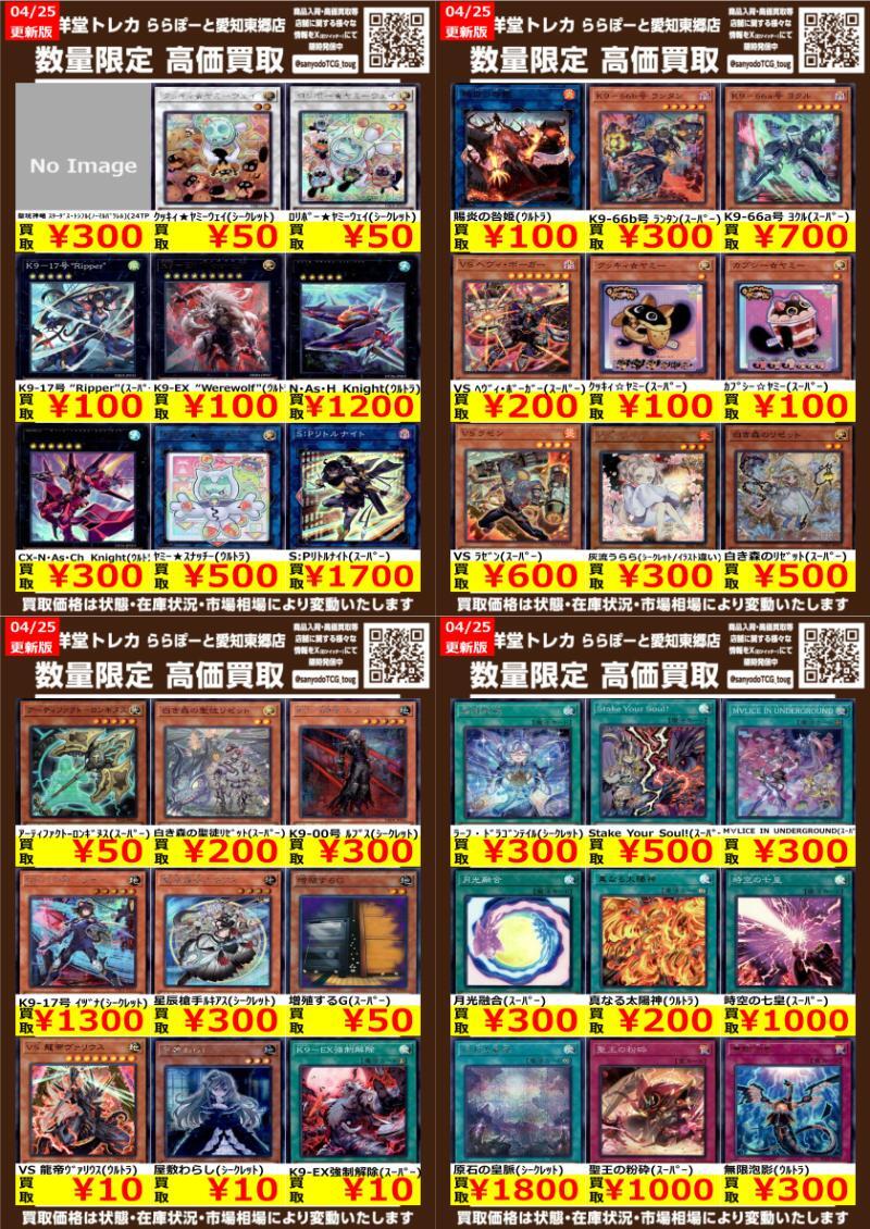 遊戯王 増殖するg スーパー」のYahoo!リアルタイム検索 - X(旧 遊戯王 増殖するg スーパー」のYahoo!リアルタイム検索 - X(旧