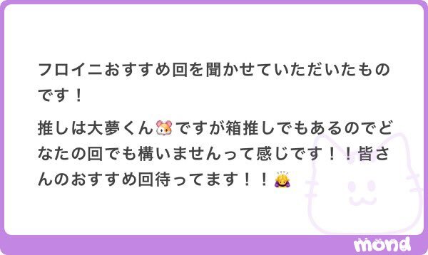 INIのラジオ番組「フロイニ」、どんな話題が？