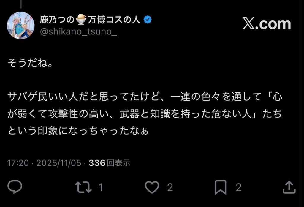 サバゲー愛好者を皮肉るフレーズがSNSで流行？