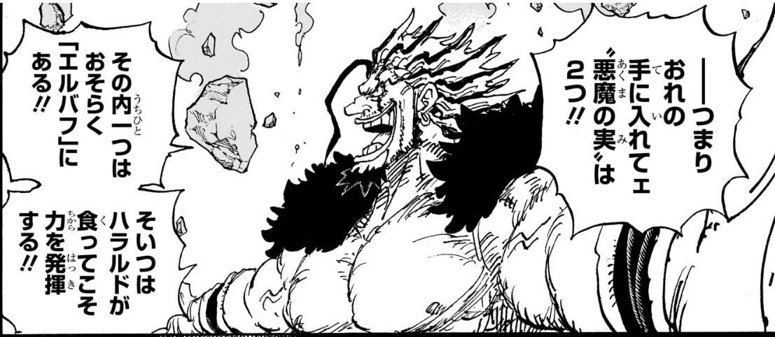 ワンピース1169話、ハラルド王の死でロキが苦悩  