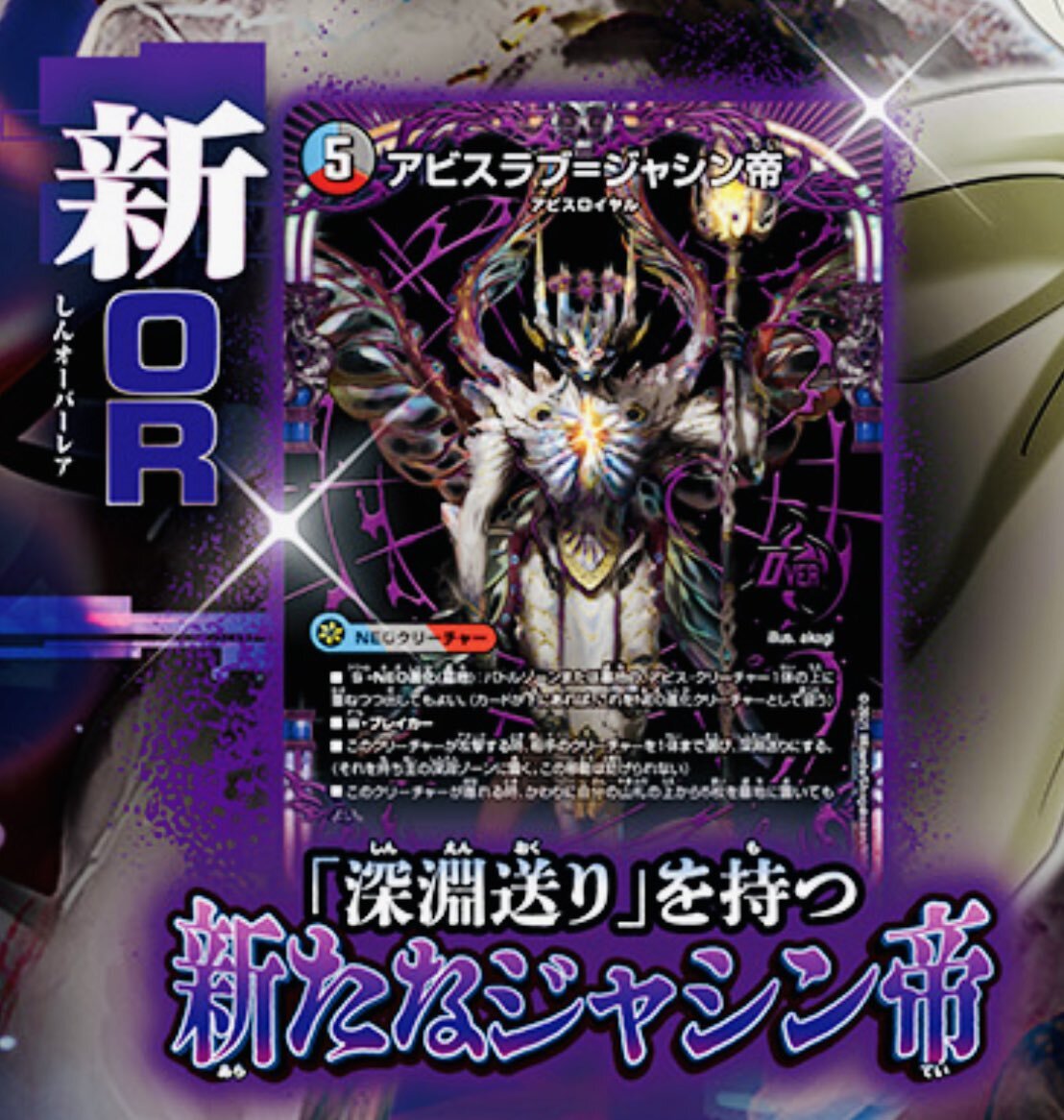 深淵送りってどんな効果？