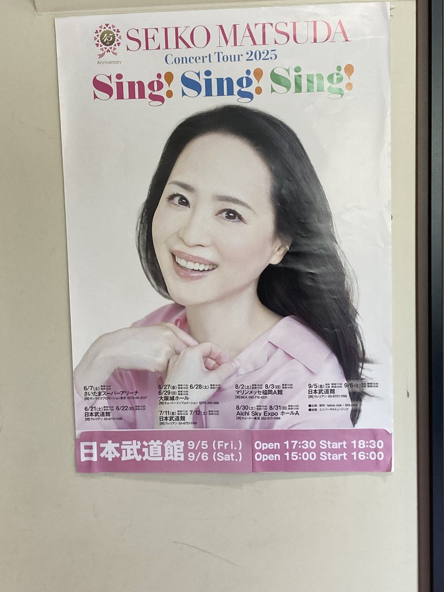 ❤️当時物③❤非売品❤特大ポスター❤松田聖子❤Seikoland★武道館ライブ Amazon.co.jp: SEIKO MATSUDA CONCERT TOUR 2013 “A Girl in the