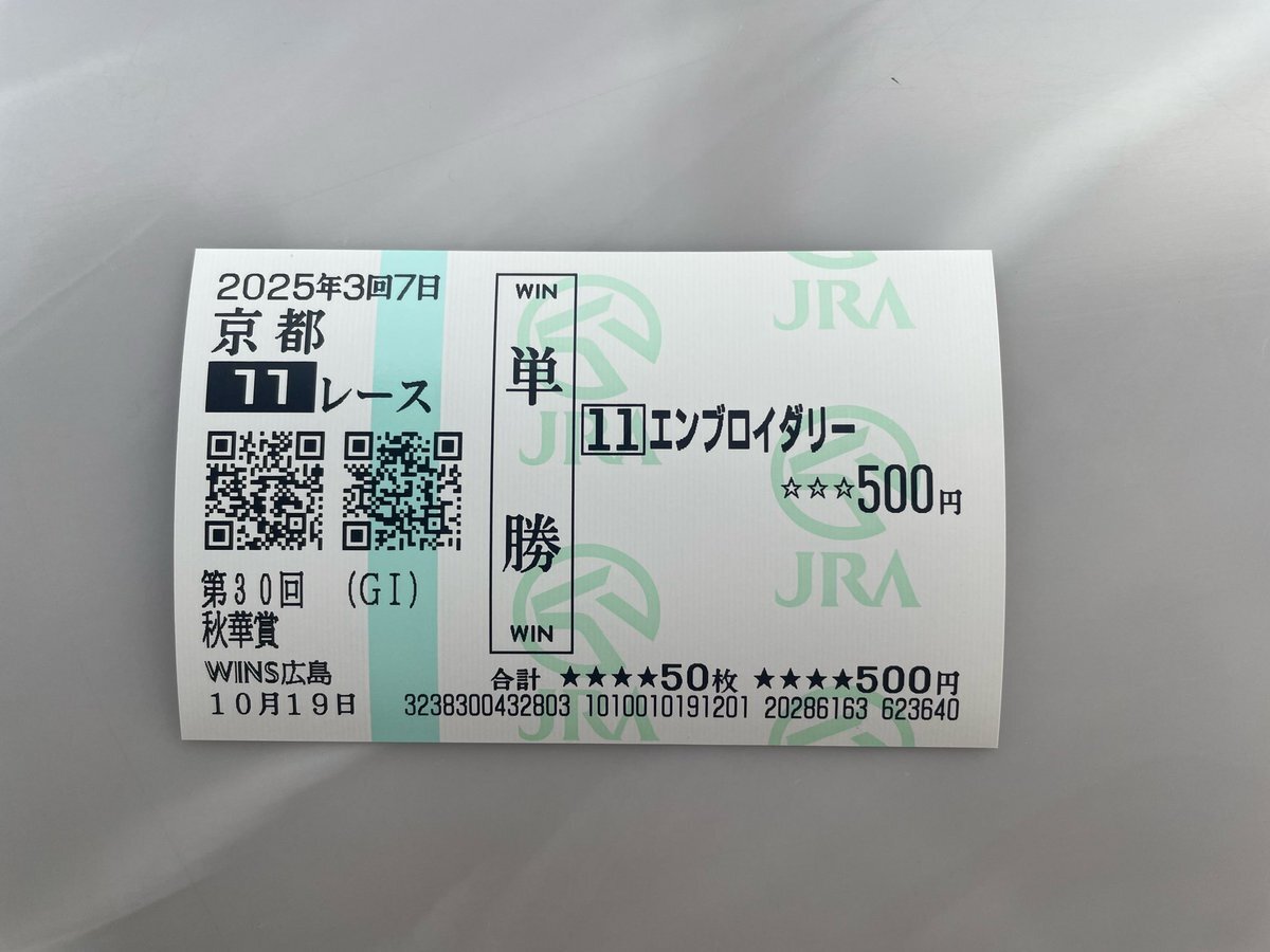 エンブロイダリーが秋華賞制覇！ルメール騎手 brilliance
