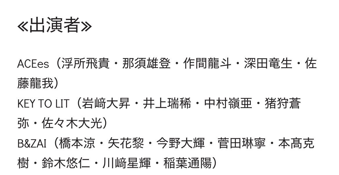 アイドルグループ同時デビュー？ファンは期待と不安で騒然