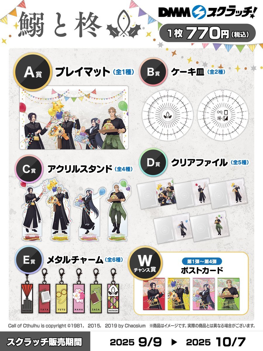 スクラッチ」のYahoo!リアルタイム検索 - X（旧Twitter）を