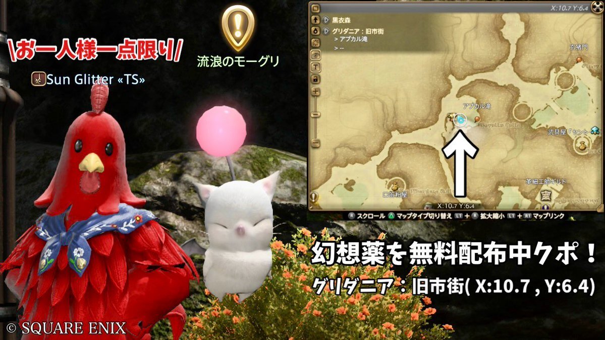 モグコレ、話題の交換アイテムは？