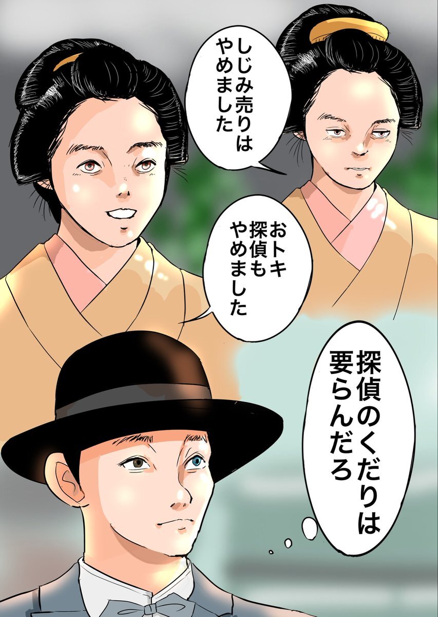 朝ドラ「ばけばけ」でトキの嘘に注目！