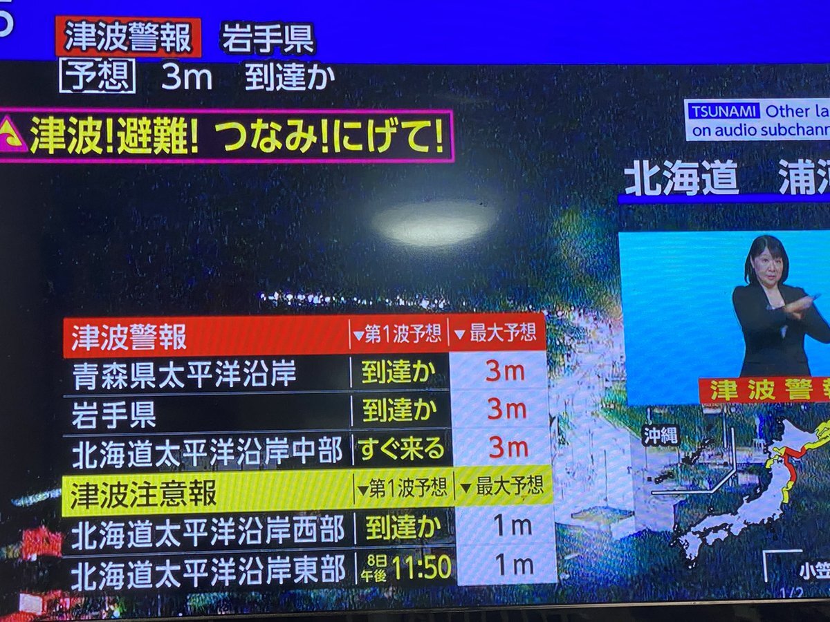 M7.2の地震、各地で「変な揺れ方」と報告 