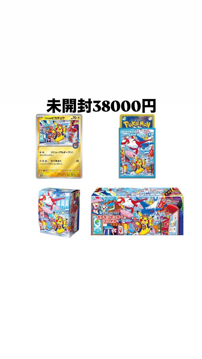 ヒロシマのピカチュウ」のYahoo!リアルタイム検索 - X（旧