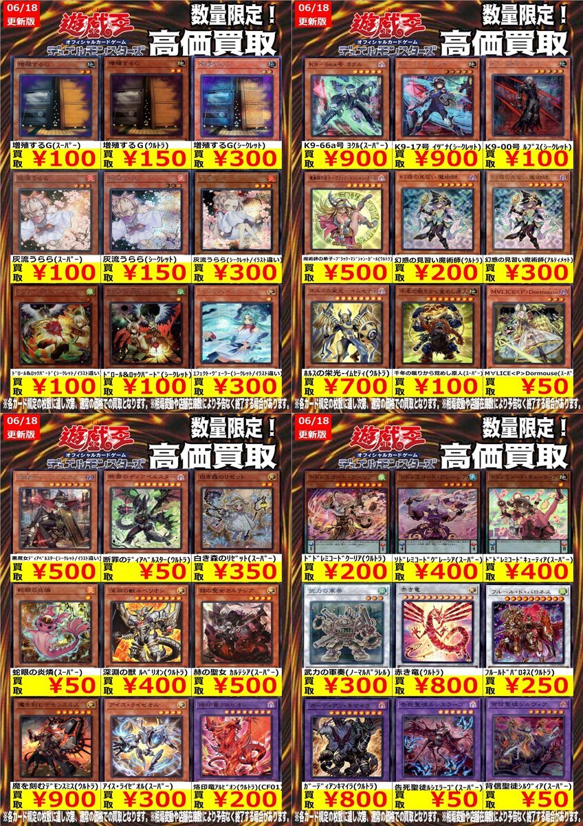 遊戯王 まとめ売り 約2700枚 汎用多数 うらら g ドロバ 泡影