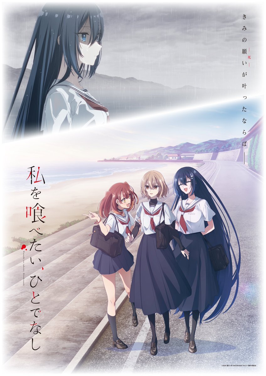 「私を喰べたい、ひとでなし」汐莉と比名子の切ない関係に視聴者感動