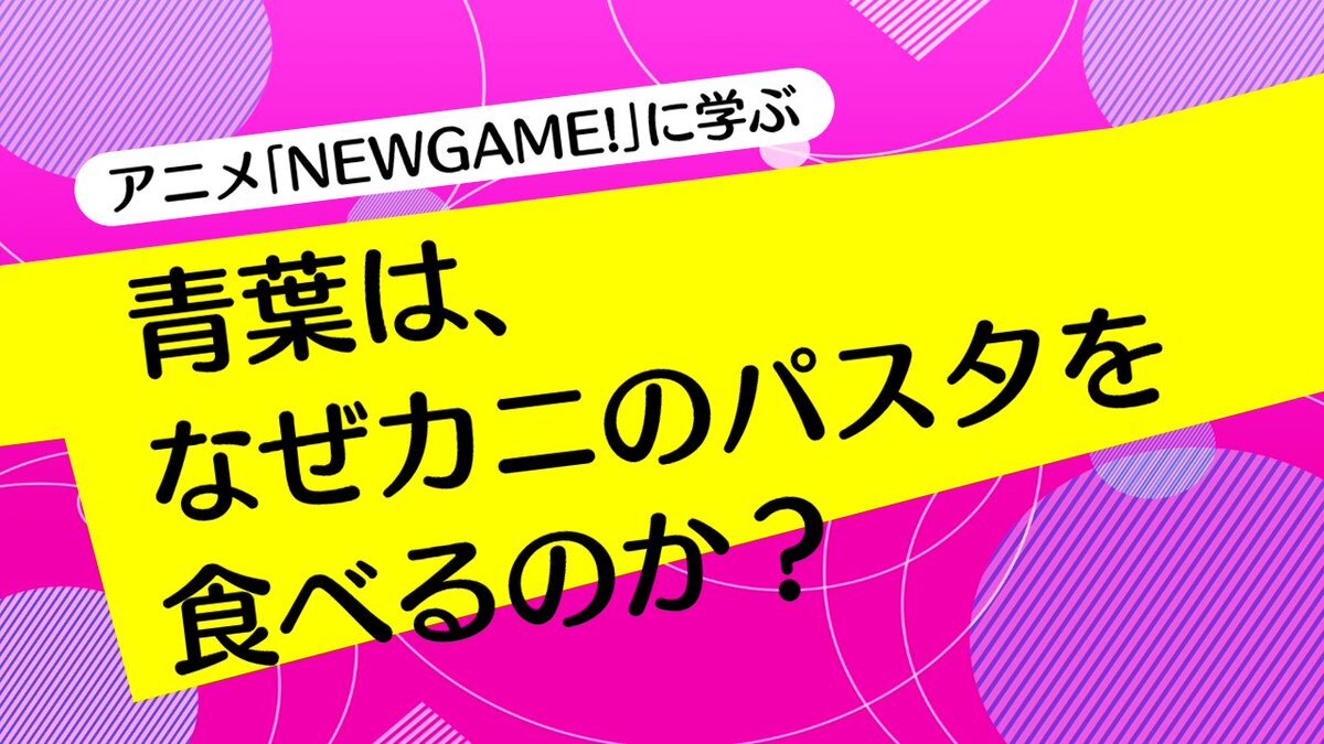 ニューゲーム のtwitter検索結果 Yahoo リアルタイム検索