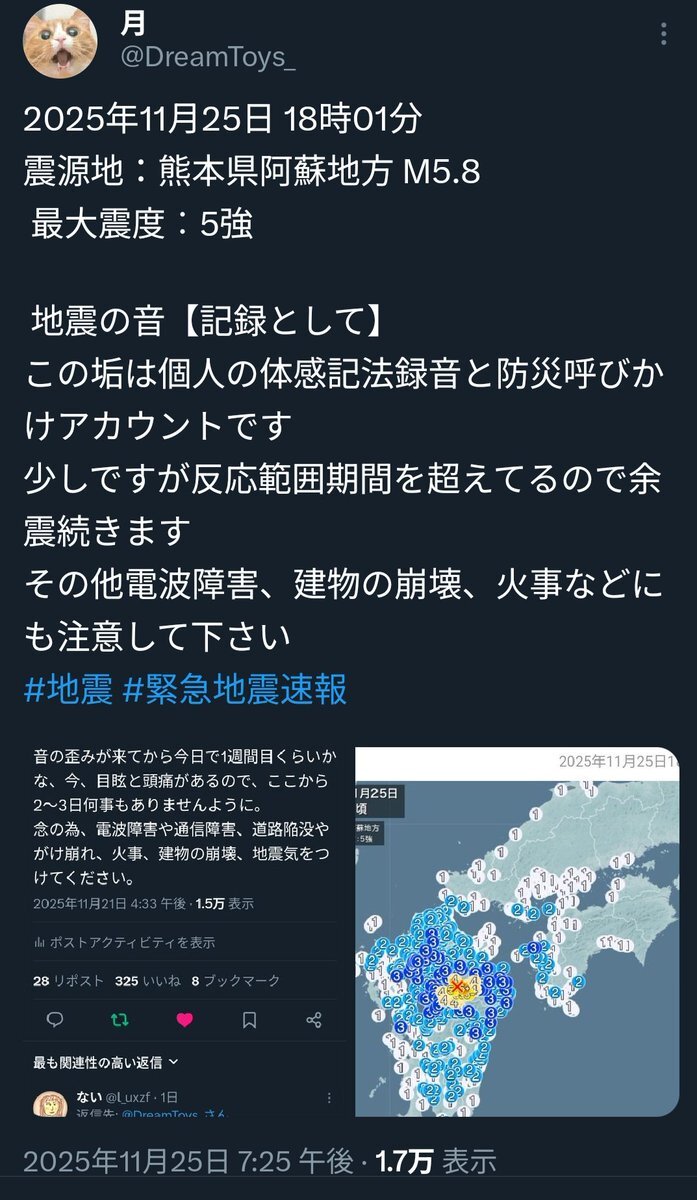 野田市 変電所」のYahoo!リアルタイム検索 - X（旧Twitter）を