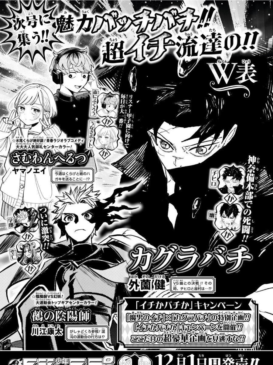 「さむわんへるつ」最新話、読者の心を掴む展開に「神漫画」の声