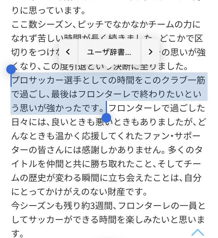 車屋先生、フロンターレを最後に引退！ 