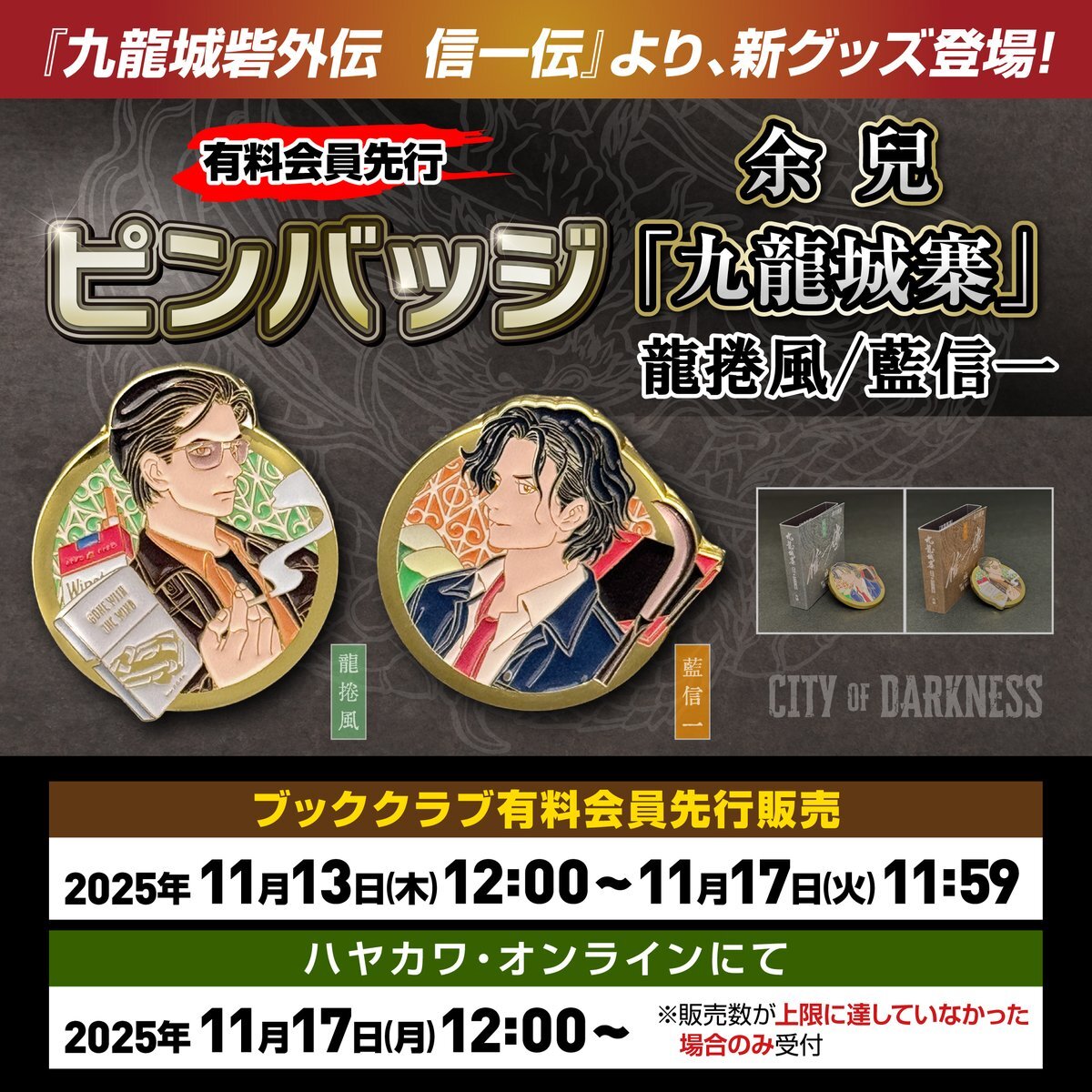 ピンバッジ」のYahoo!リアルタイム検索 - X（旧Twitter）を