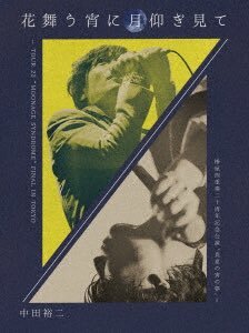 最終値下げ！椿屋四重奏/中田裕二/自主制作激レアCD/みことすがら＆一刹那 最終値下げ！椿屋四重奏/中田裕二/自主制作激レアCD/みこと
