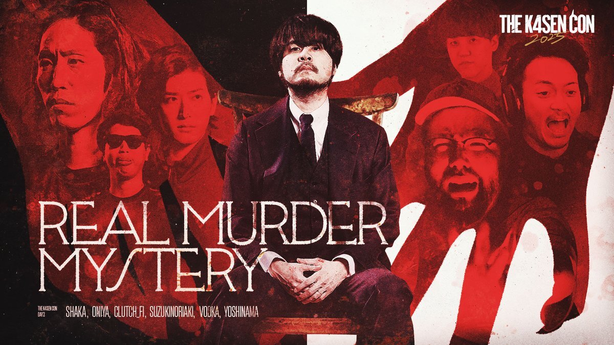 The k4sen Con 2025でまだら牛氏のリアルマダミスが話題に