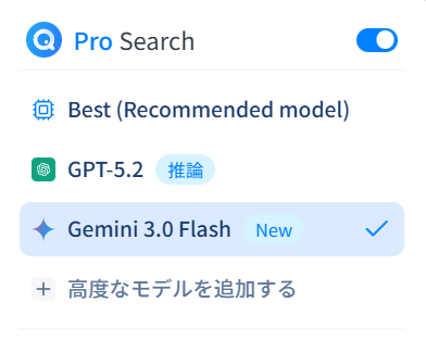 Google、高性能AI「Gemini 3 Flash」を公開！価格破壊で話題に