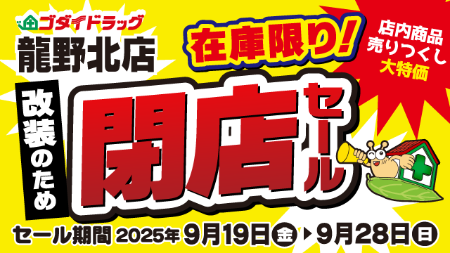 閉店前セール様----00085236454 長崎のドレスショップAistyle閉店セール‼️】 まだまだバックや