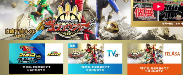 暴太郎戦隊ドンブラザーズ、放送に異変