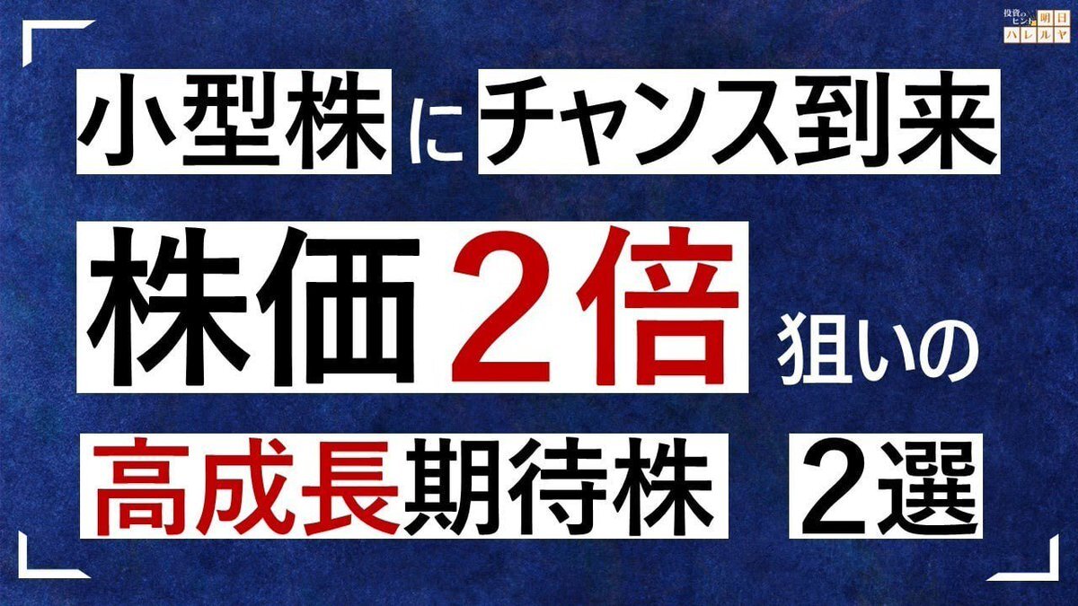堀江貴文が紹介！株式投資ブロガーの驚異的な予測精度に注目