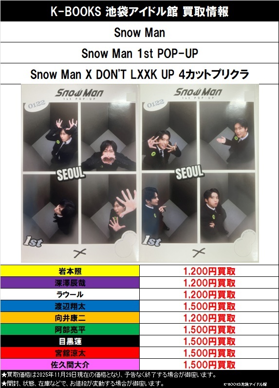 Man ポップアップ プリクラ Man ポップアップ プリクラ 本日はこちら！】 2025年11月19日(水