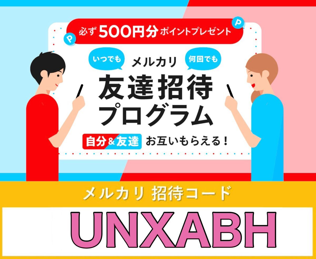 メルカリ」に関連する話題のポスト - Yahoo!リアルタイム検索