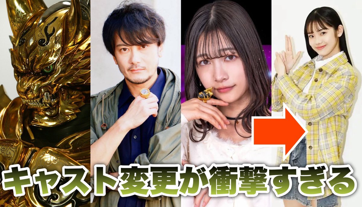 ゴジュウジャー、角乃役は志田こはくが演じる！