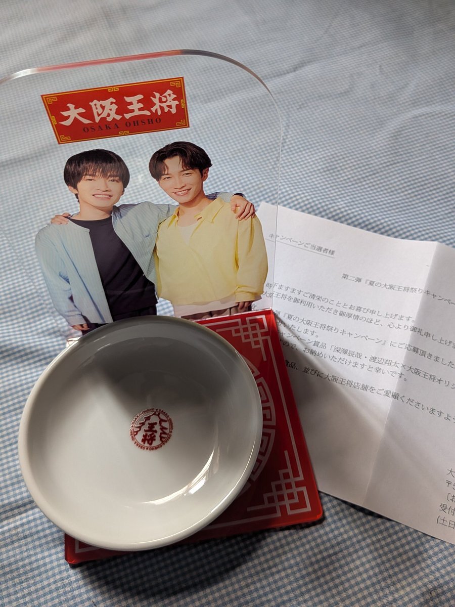 大阪王将　深澤辰哉・渡辺翔太　オリジナル小皿ストッカー 深澤辰哉・渡辺翔太×大阪王将オリジナル小皿ストッカー（たれ皿付き