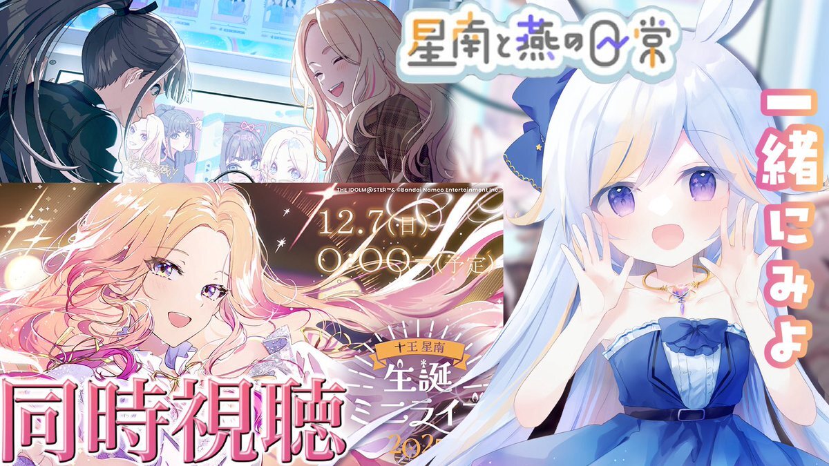 十王星南新曲「Choo Choo Choo」生誕祭で披露、ファン興奮