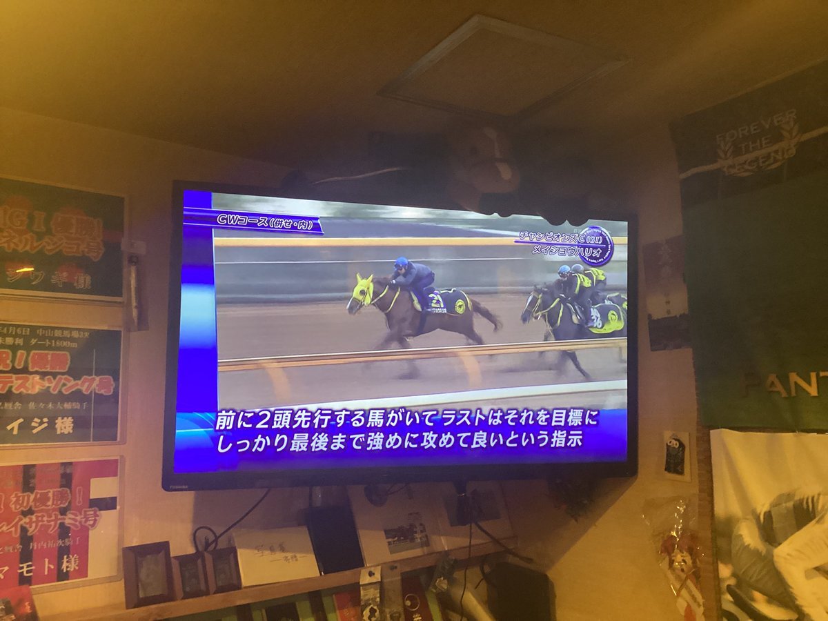 ラムジェット＆三浦皇成、チャンピオンズカップで3着！ファン興奮