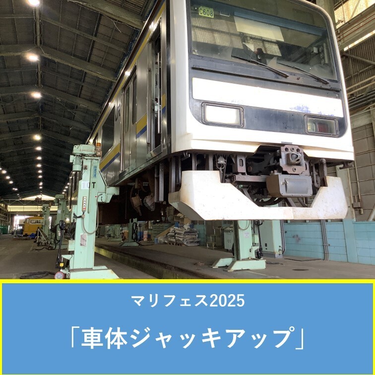 幕張車両センター」のYahoo!リアルタイム検索 - X（旧Twitter）を