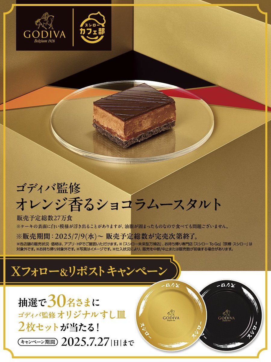 ゴディバ」のYahoo!リアルタイム検索 - X（旧Twitter）を