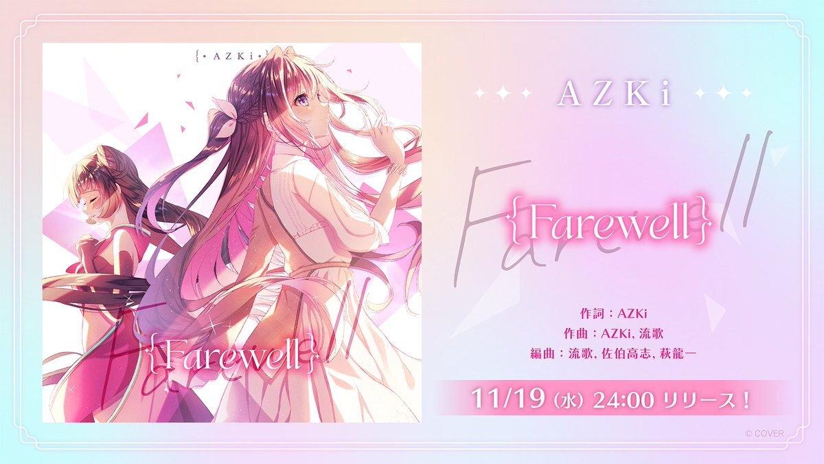 佐伯悠真、新曲リリースとゲーム実況で話題に？