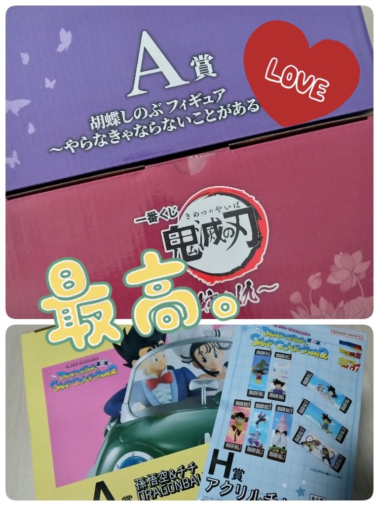 ドラゴンボール 一番くじ アソート」のYahoo!リアルタイム検索 - X（旧