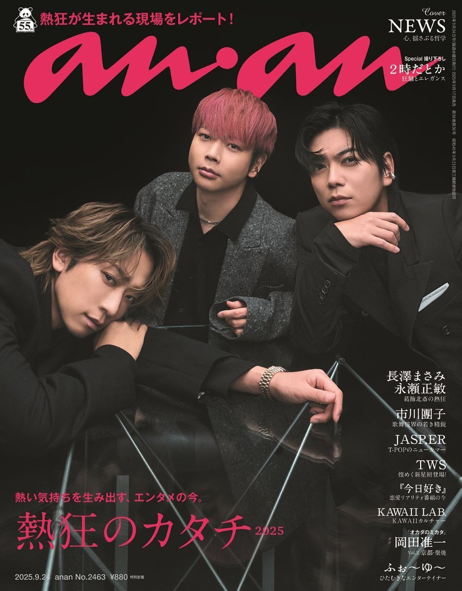 ANAN」のYahoo!リアルタイム検索 - X（旧Twitter）を