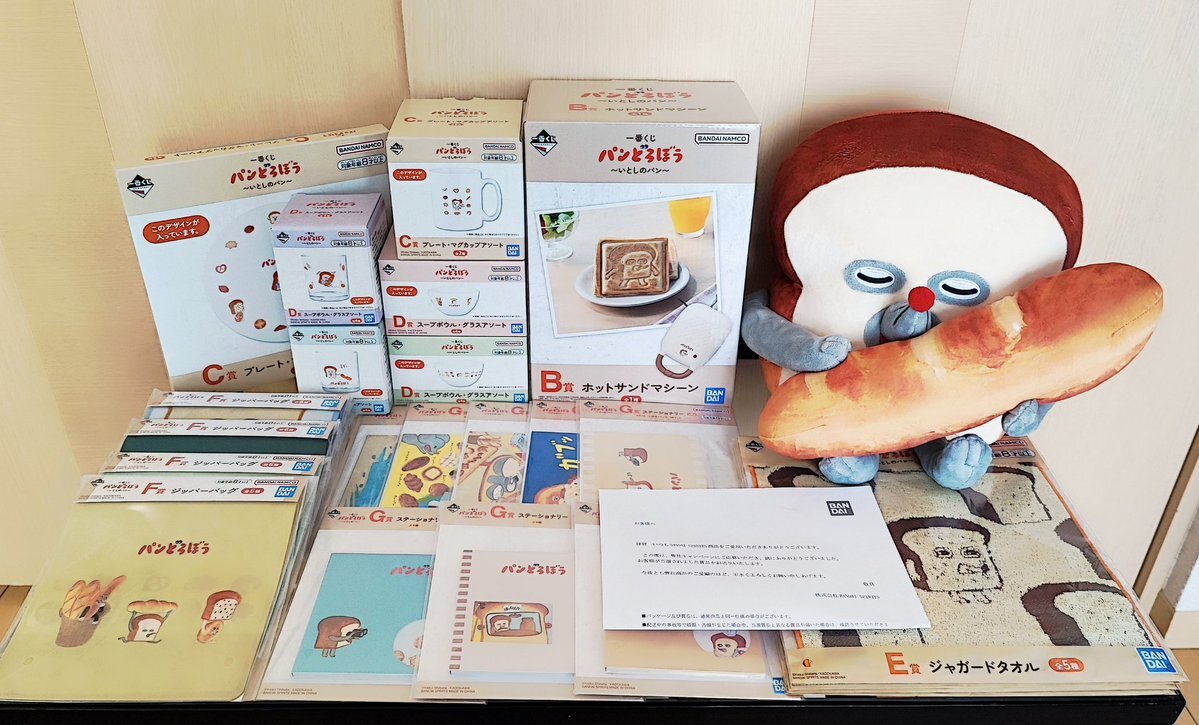パンどろぼう一番くじ　A賞他13点 パンどろぼう』が一番くじに初登場！A賞のぬいぐるみを先行公開
