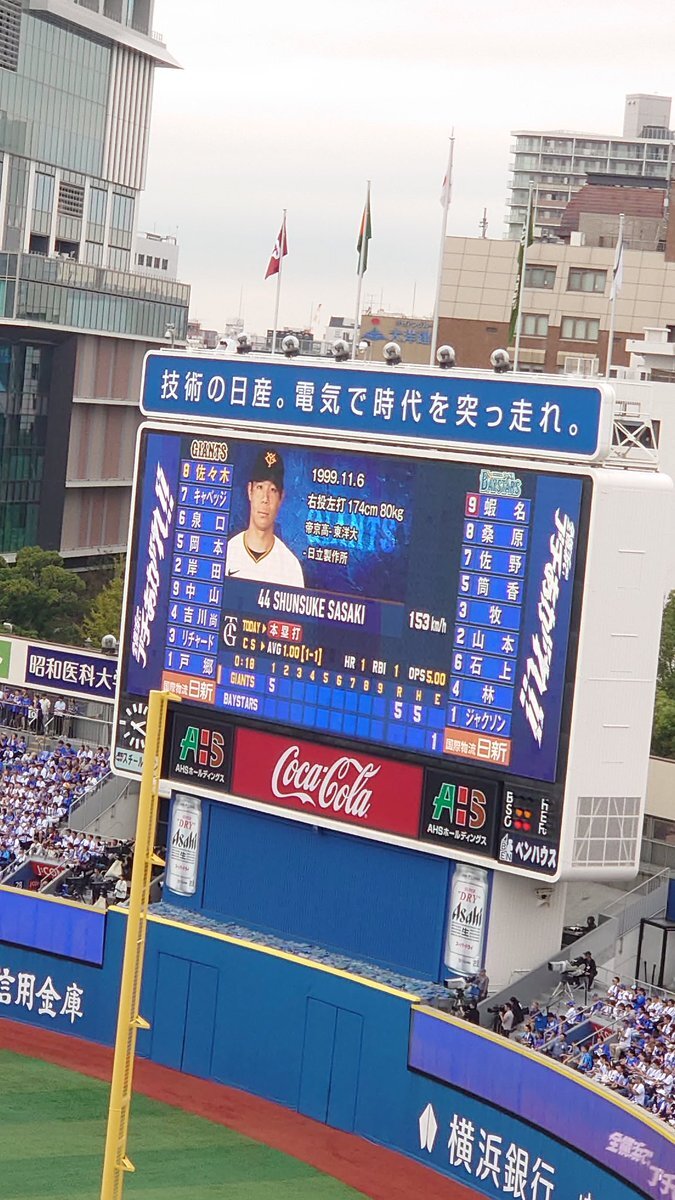 横浜ベイスターズ、初回5失点の危機を乗り越えられるか？