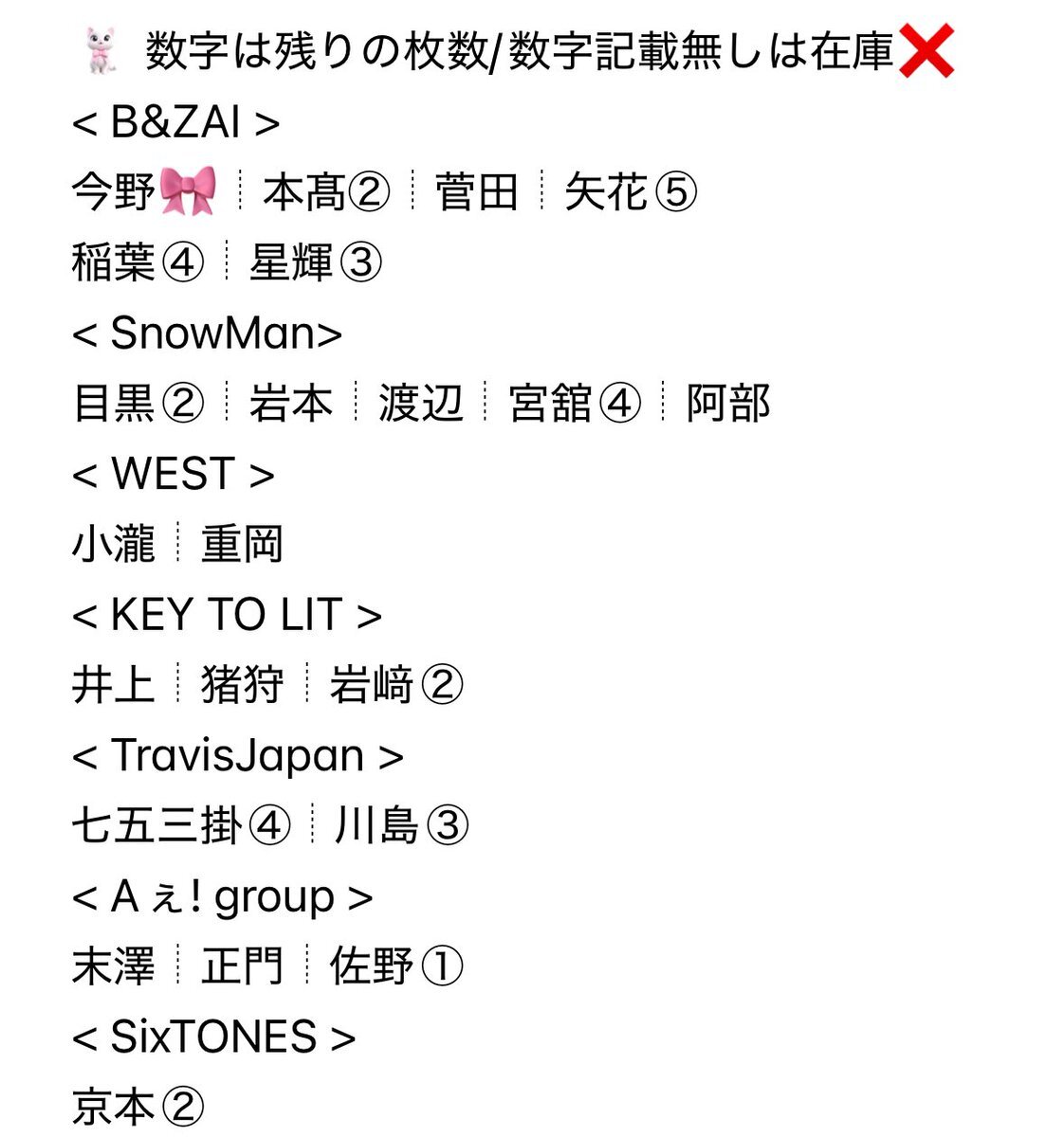 Aぇ!ヤンタン、FNS歌謡祭裏かぶりでファン騒然！