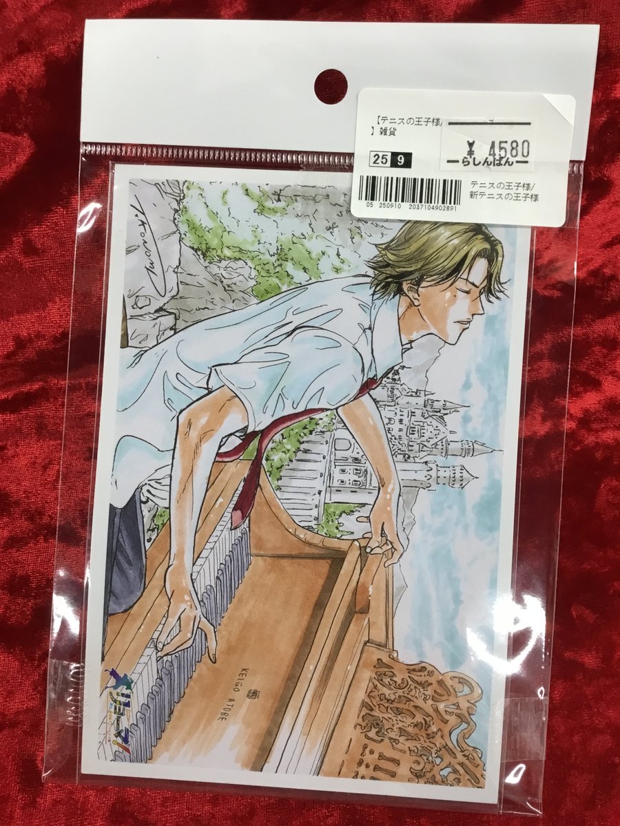 ジャンプ展 ファン感謝デー 来場記念証 2018.8.17 銀魂 志村新八 ジャンプ展 ファン感謝デー 来場記念証 8/17 銀魂 志村 新八 志村新
