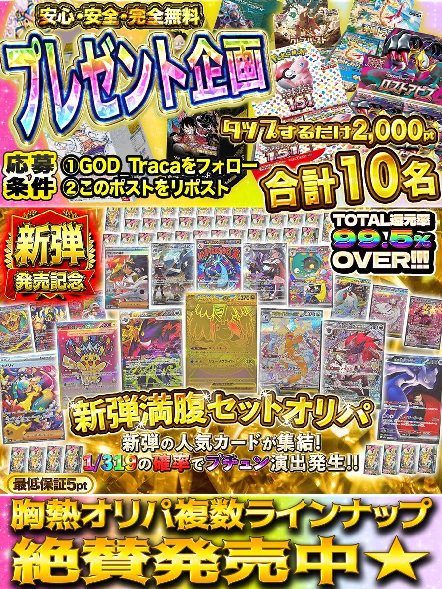 メガカイリュー mur」のYahoo!リアルタイム検索 - X（旧Twitter）を