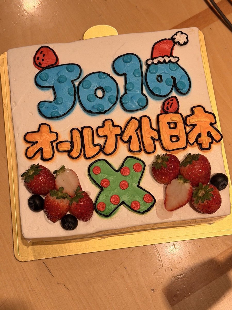 JO1 与那城奨、白岩瑠姫のラジオに手作りケーキを差し入れ！ファン感動