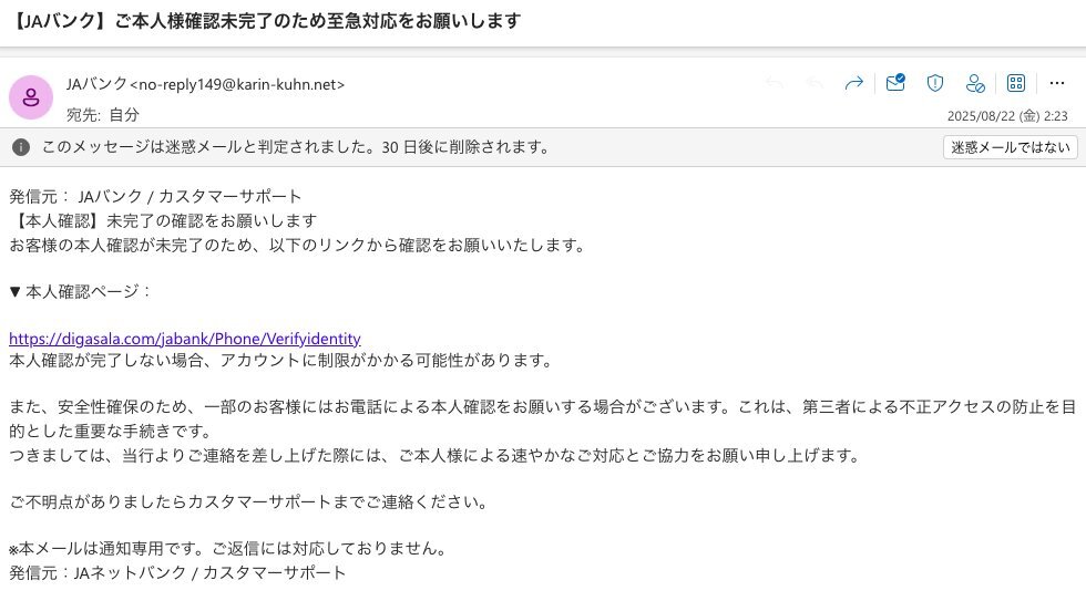 jaバンク 本人確認」のYahoo!リアルタイム検索 - X（旧Twitter