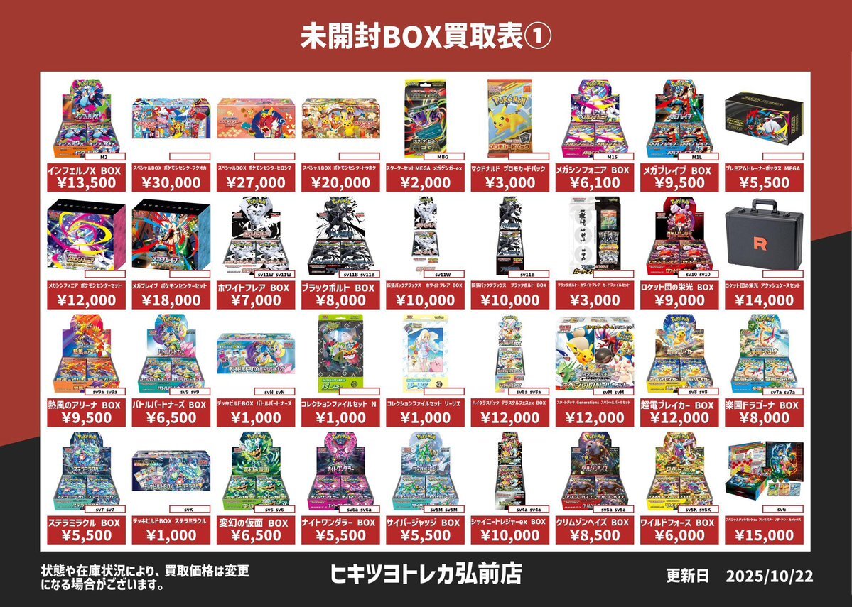 インフェルノx 買取 box」のYahoo!リアルタイム検索 - X（旧