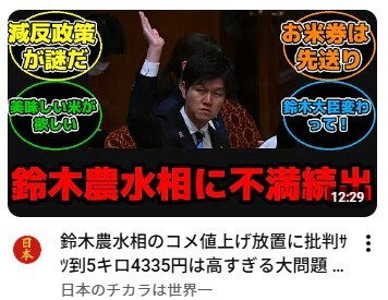 ジャック・マー氏、日本の小規模農業に人類の未来を見る