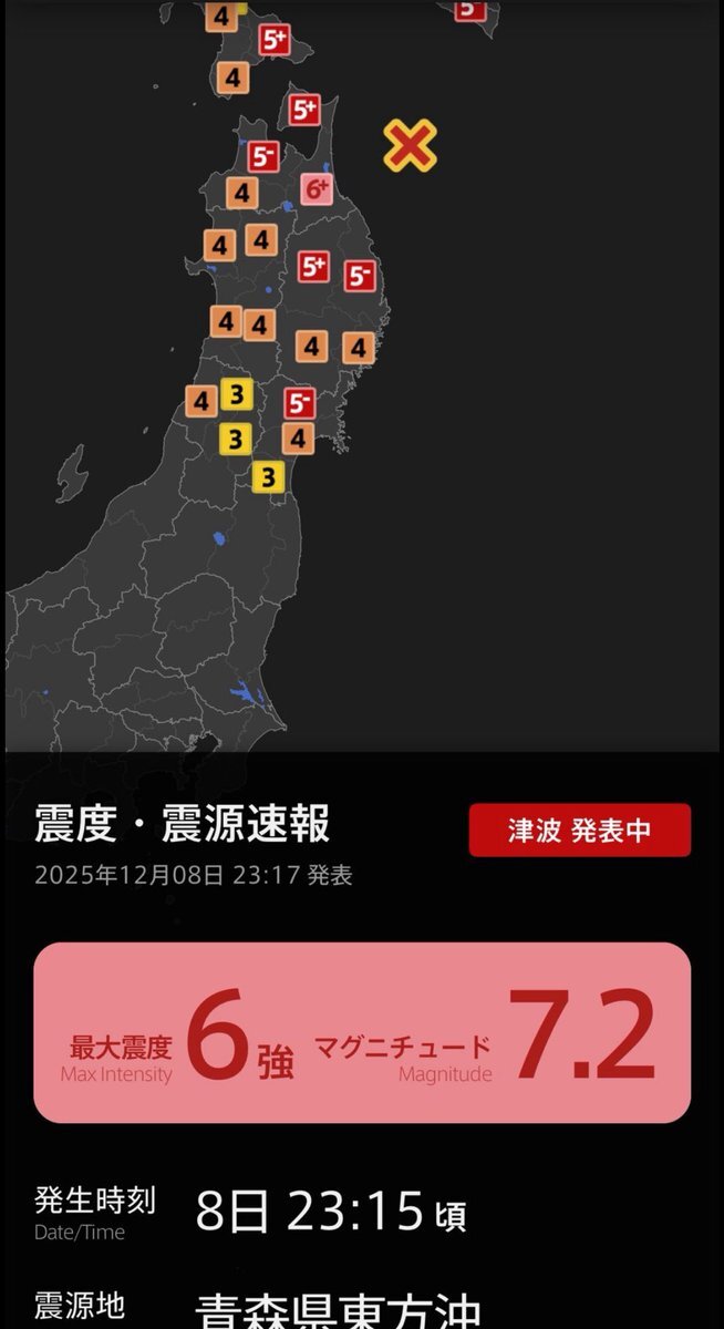 北海道・東北地方で地震発生 SNSで安全確認の声